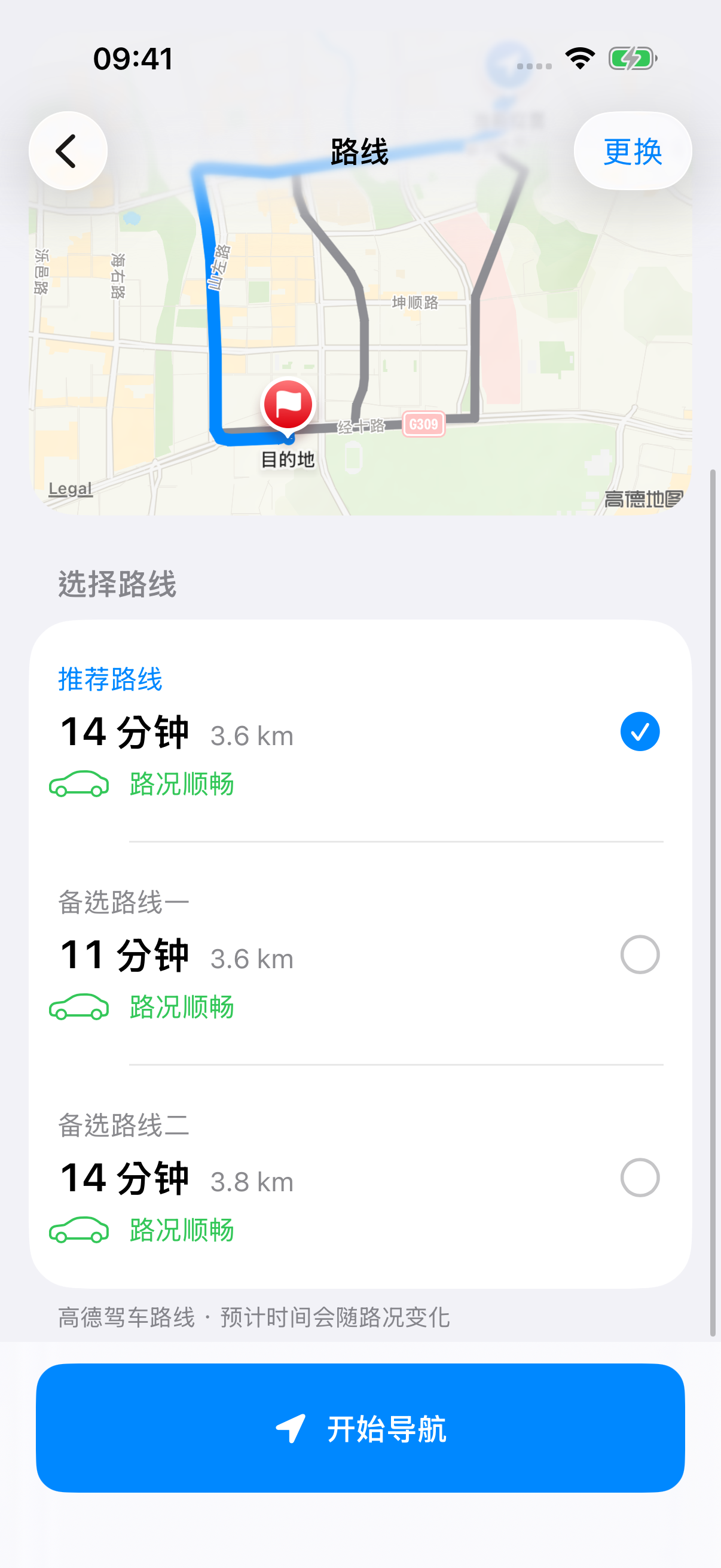 当前 iPhone App 的路线预览和候选路线页面